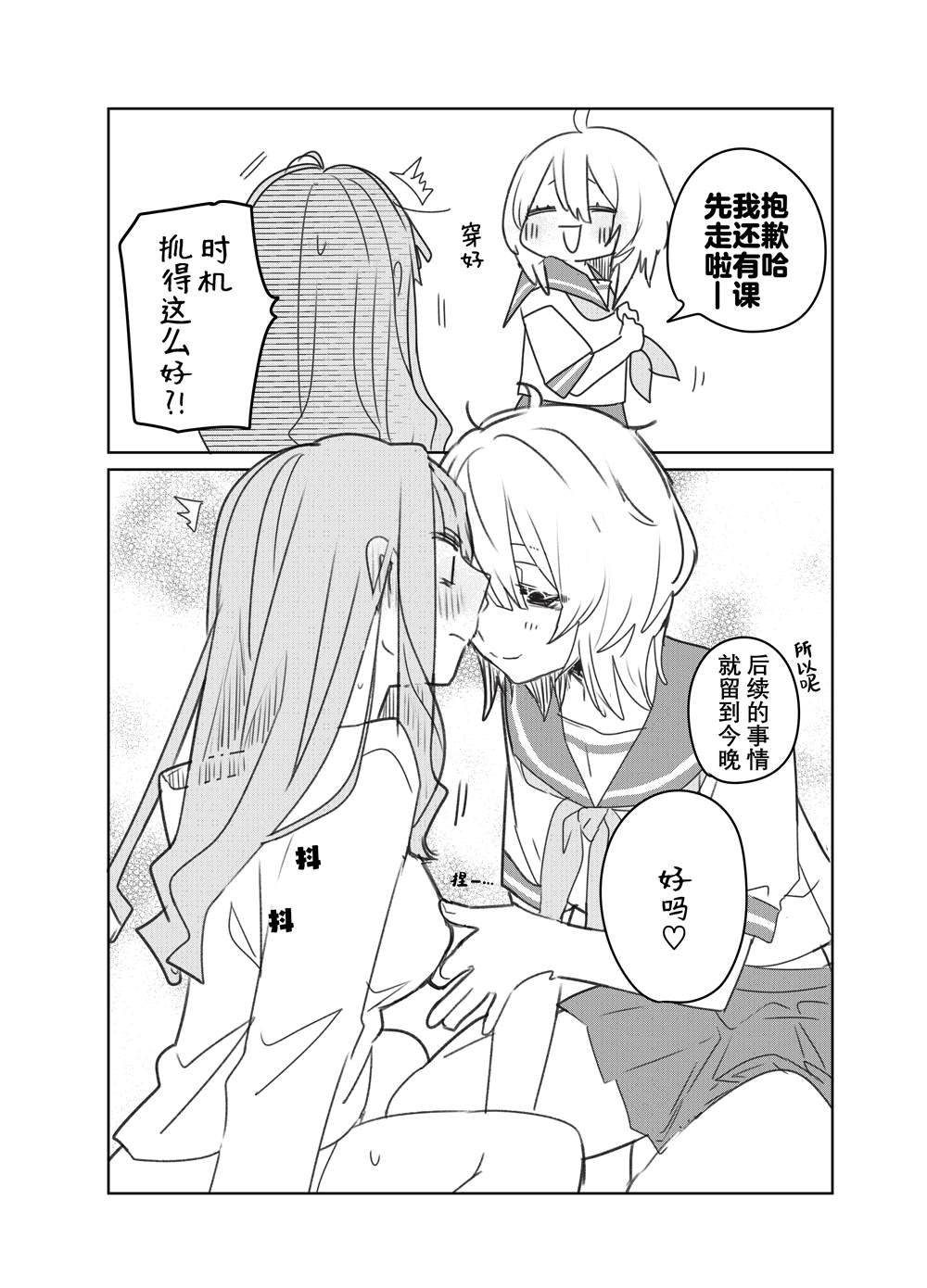 想被年下玩弄的百合漫画