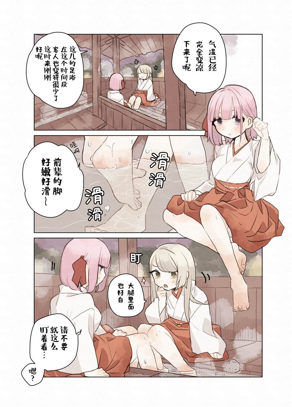 巫女さん×百合