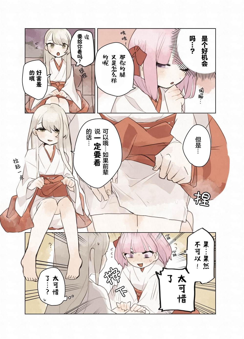 巫女さん×百合