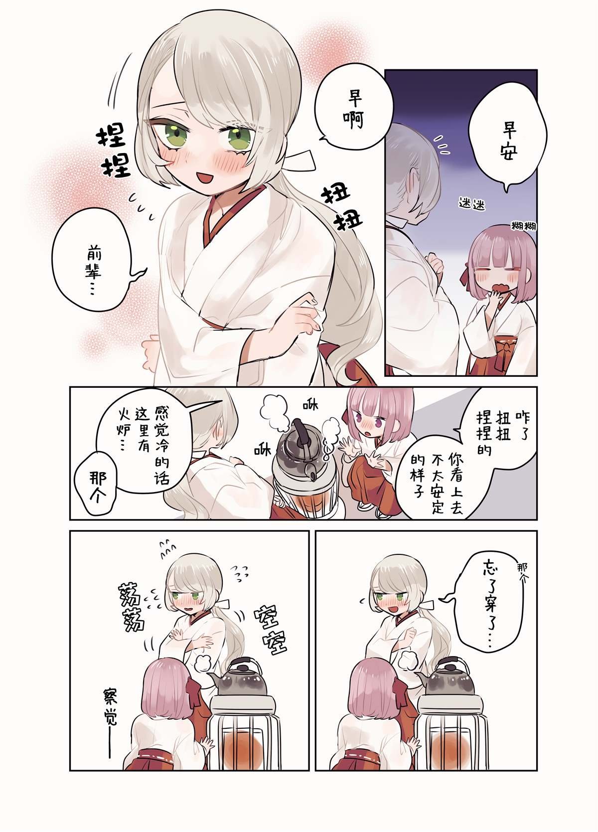 除了恩恩爱爱啥也没有的巫女百合