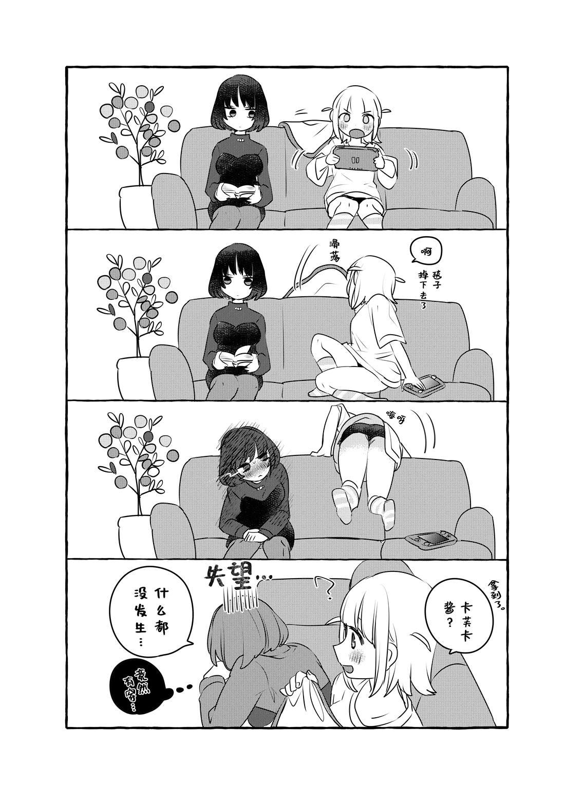 义理姐妹百合漫画03