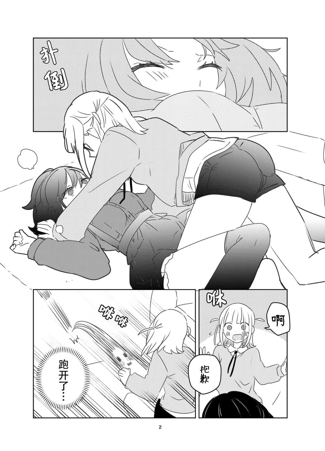 义理姐妹百合漫画03