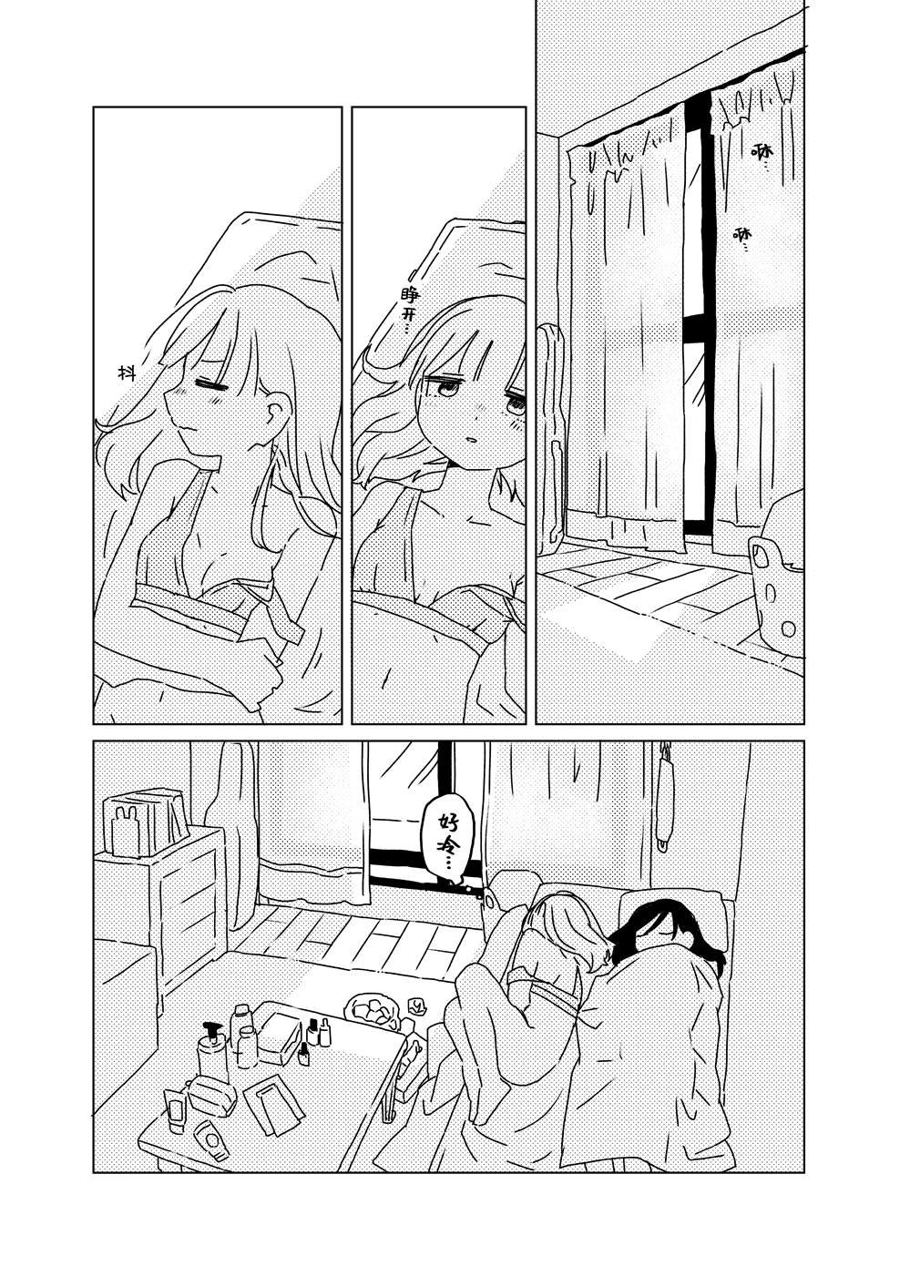 同居百合漫画02