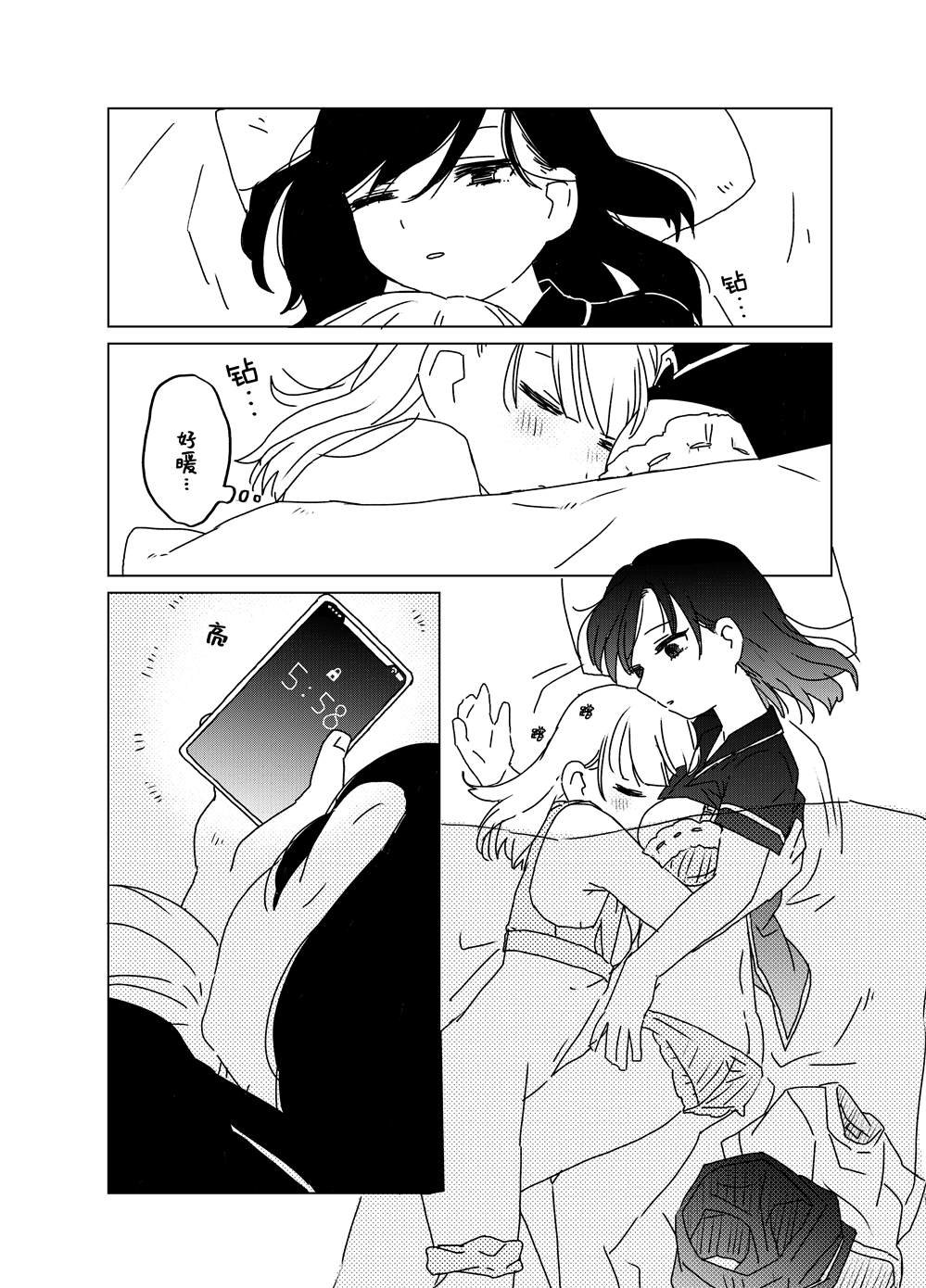 同居百合漫画02