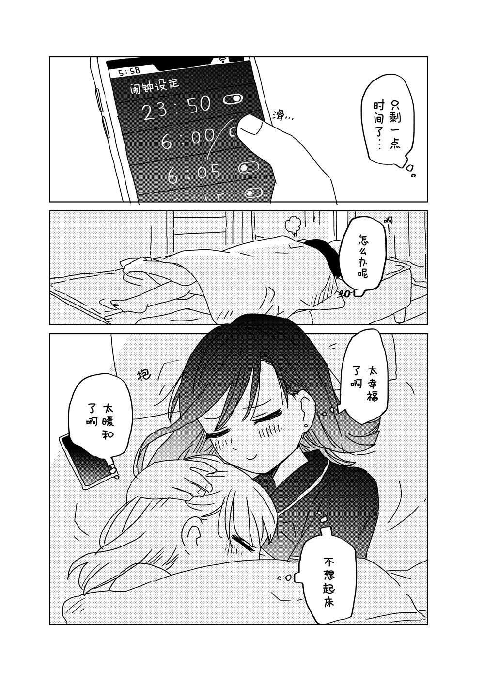 同居百合漫画02