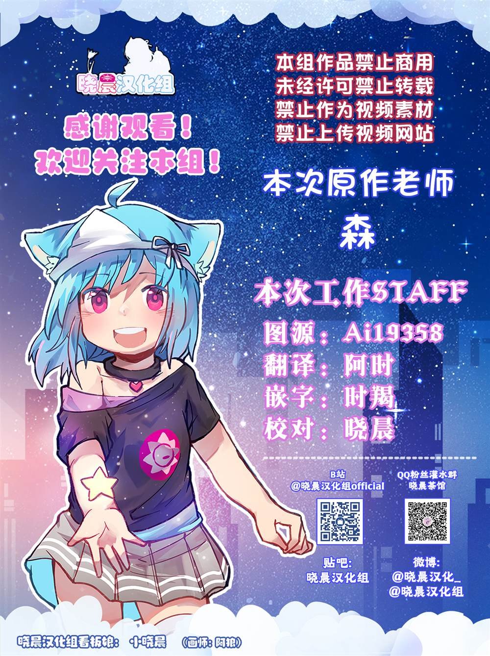 关于我被义妹当作攻略对象的这件事