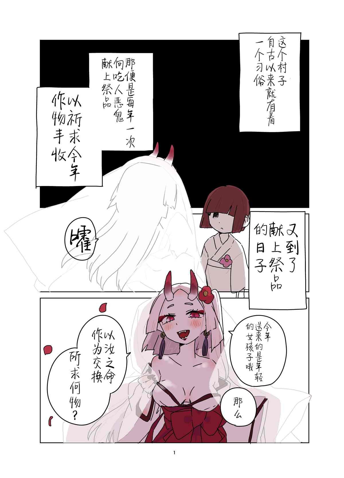 鬼与女孩