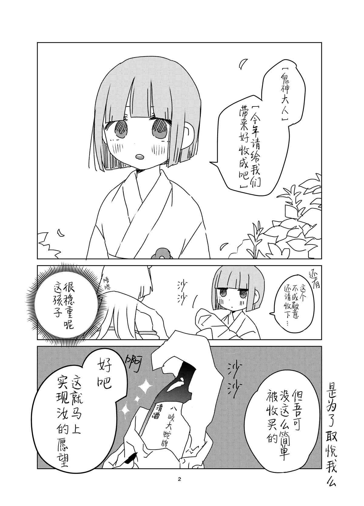 鬼与女孩
