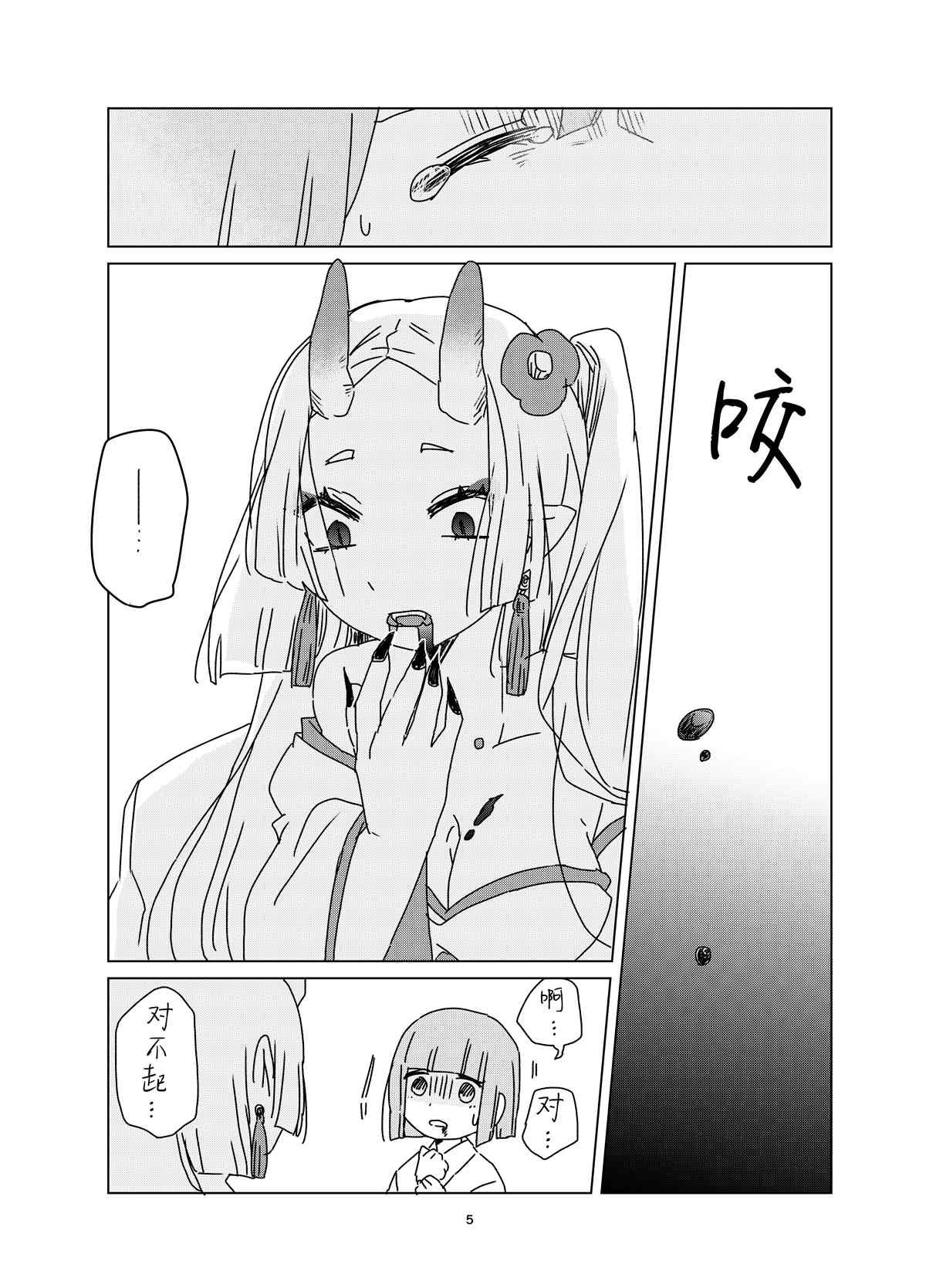 鬼与女孩