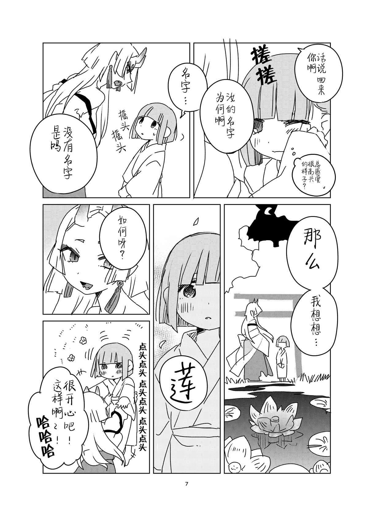 鬼与女孩