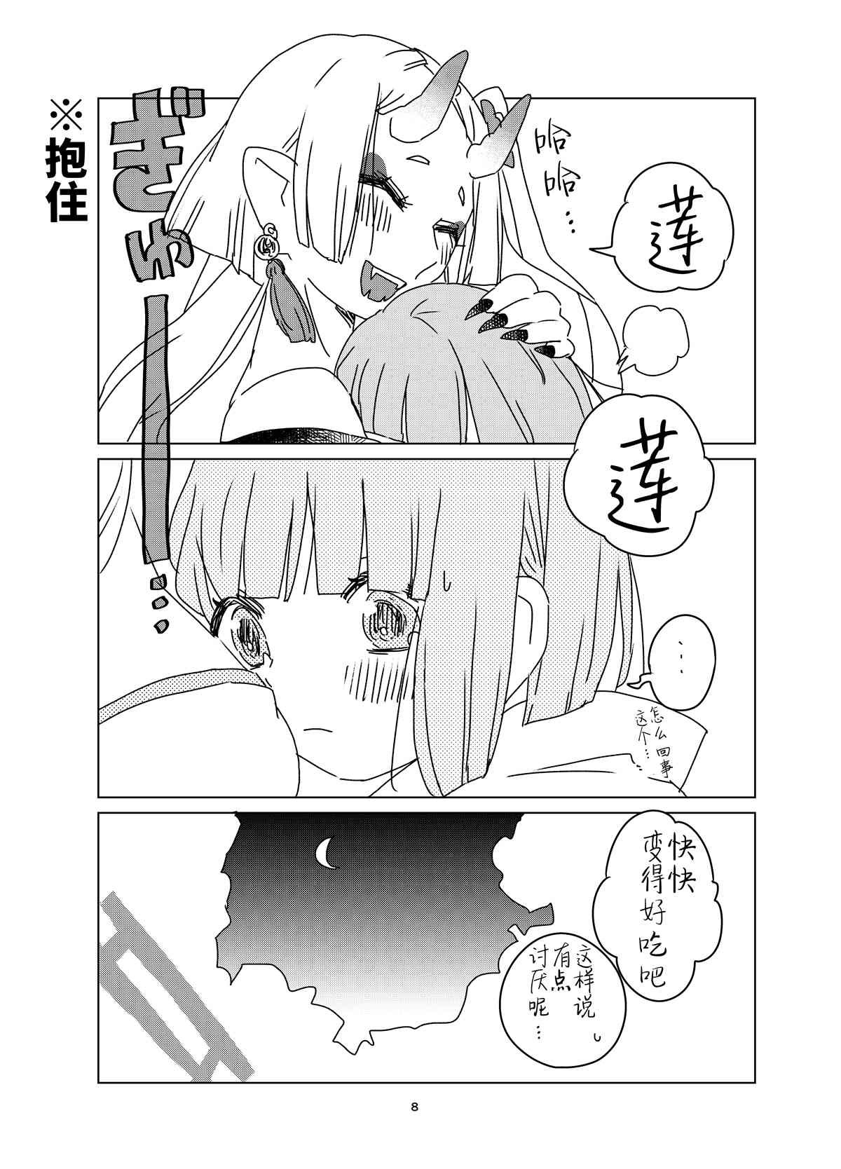 鬼与女孩