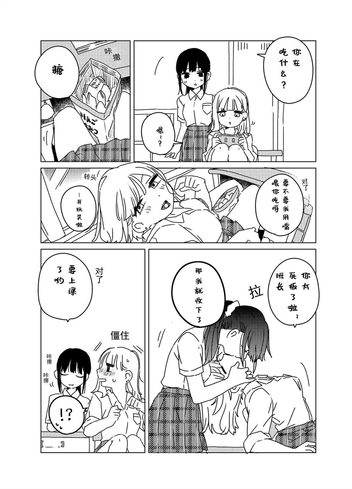 委员长x辣妹