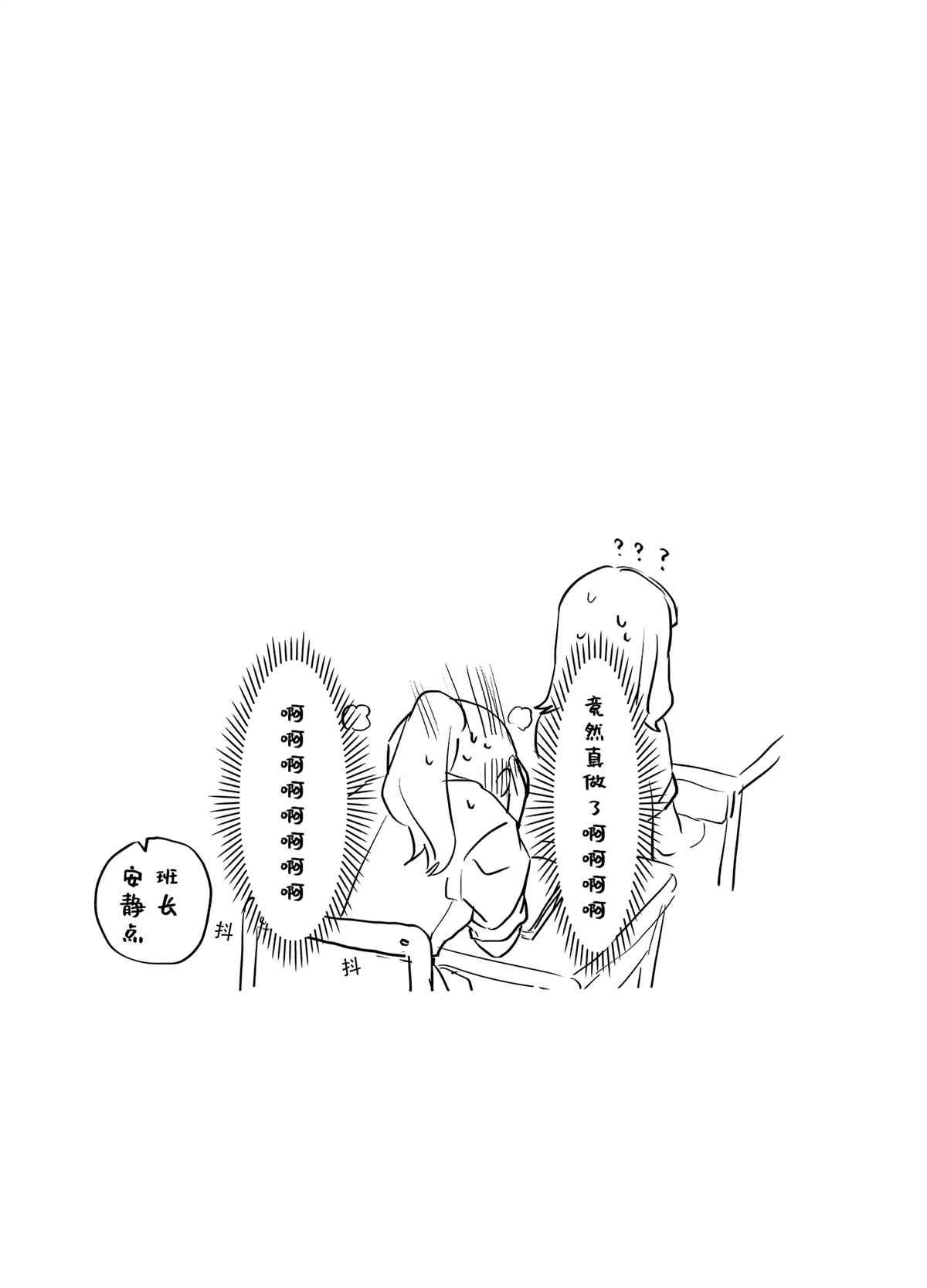 委员长x辣妹