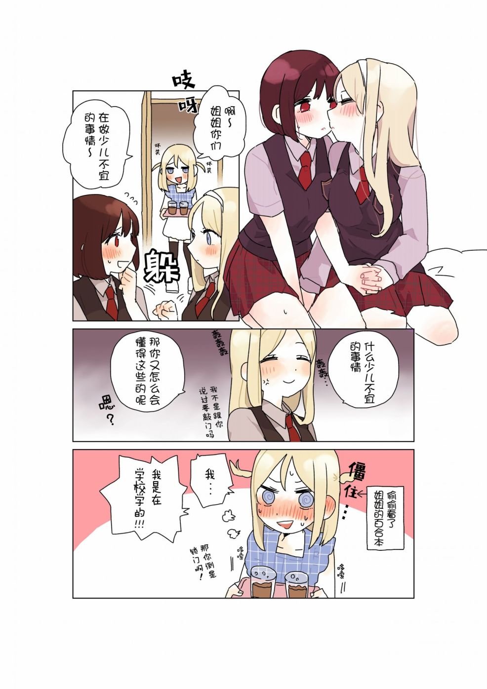第5话