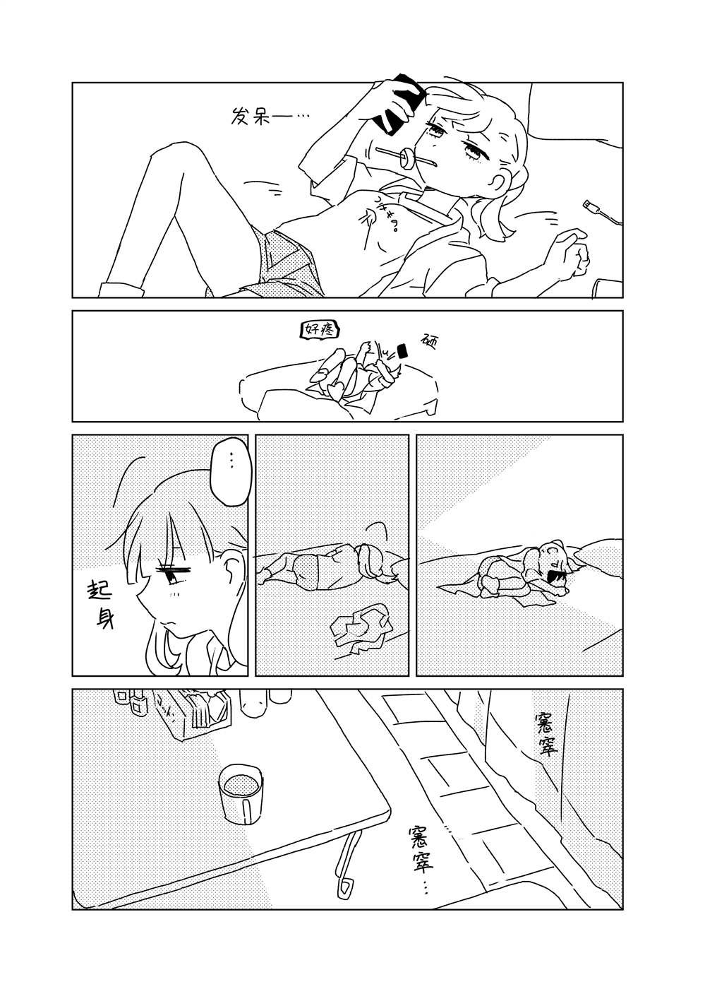 同栖百合漫画