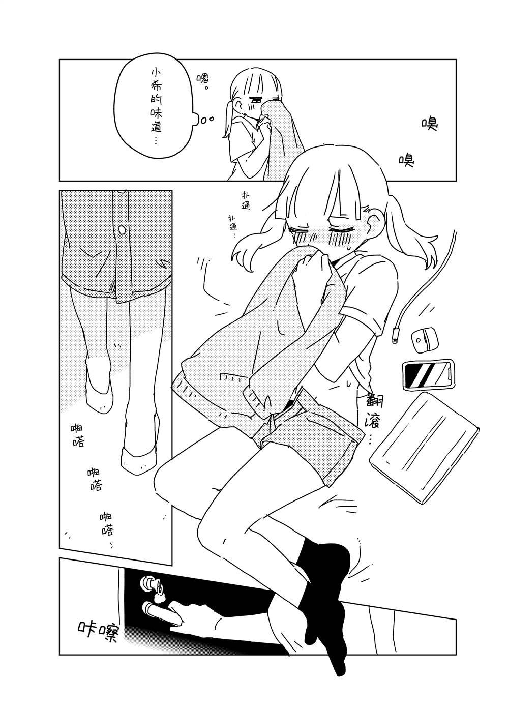 同栖百合漫画