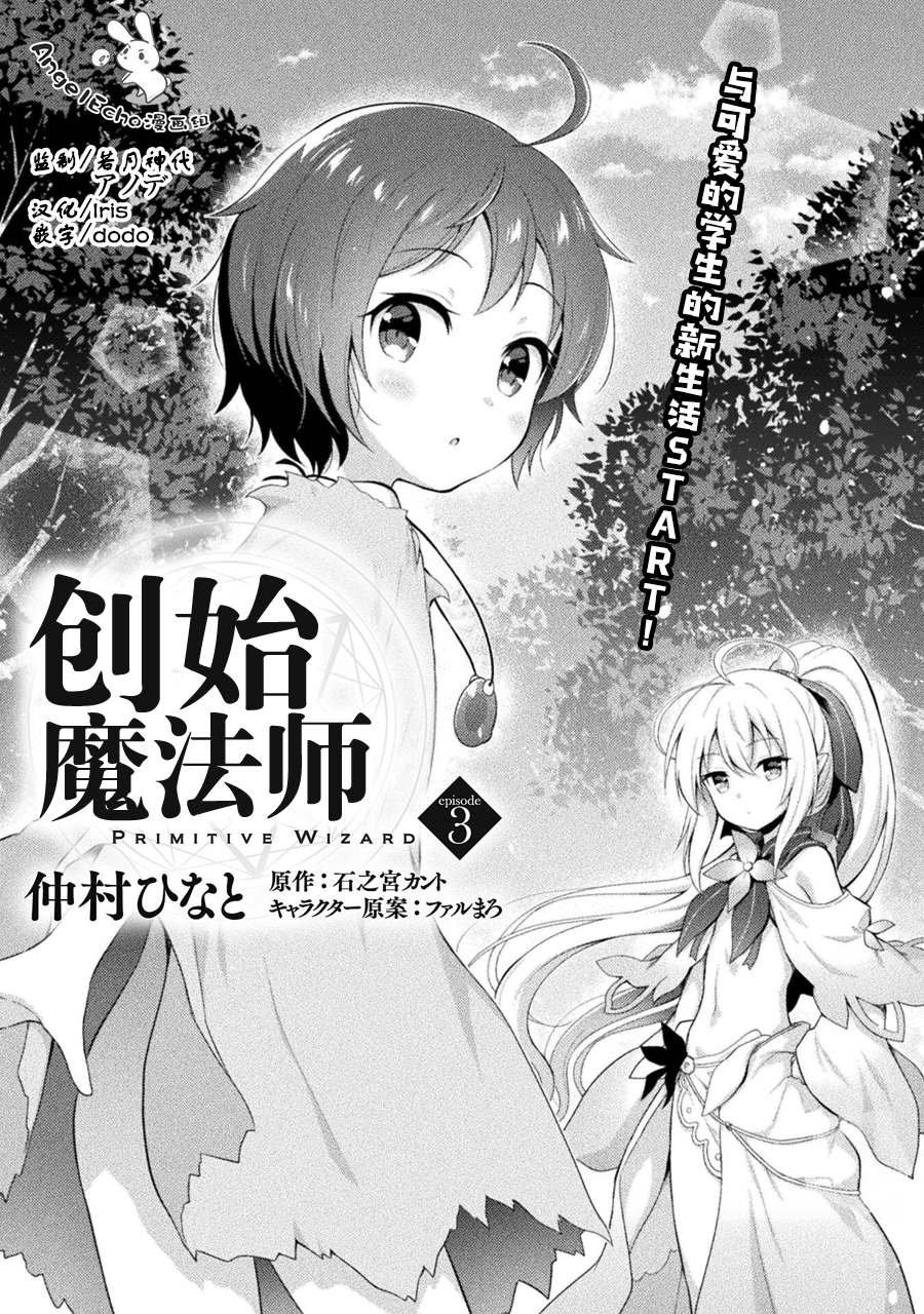 第3话