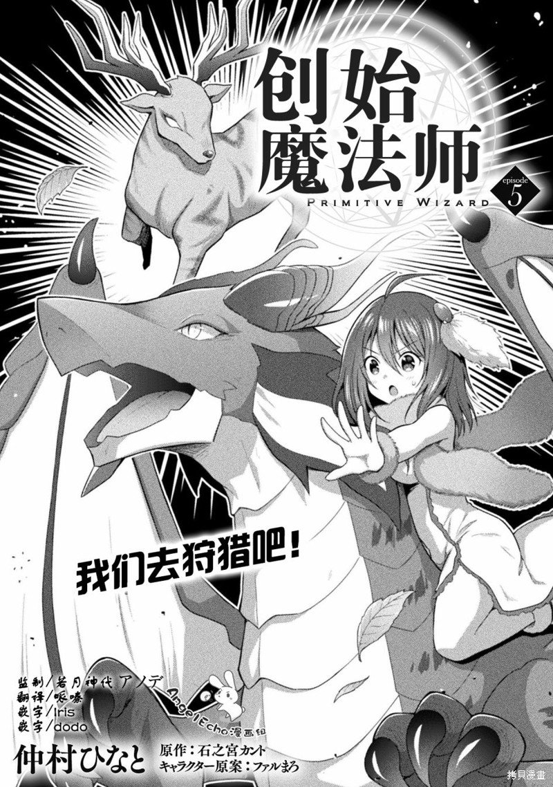第5话