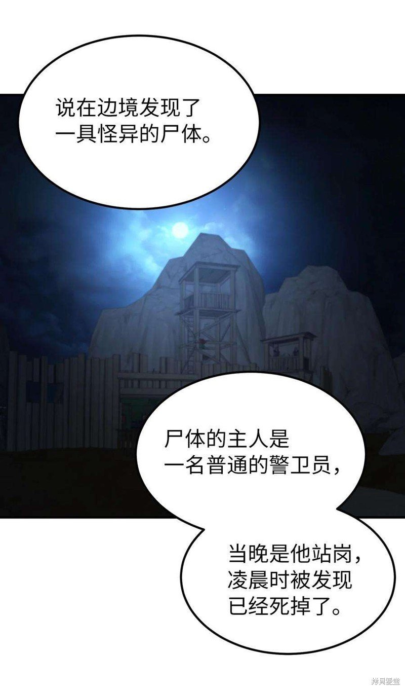 第105话