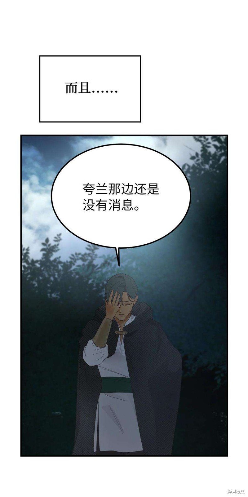 第105话