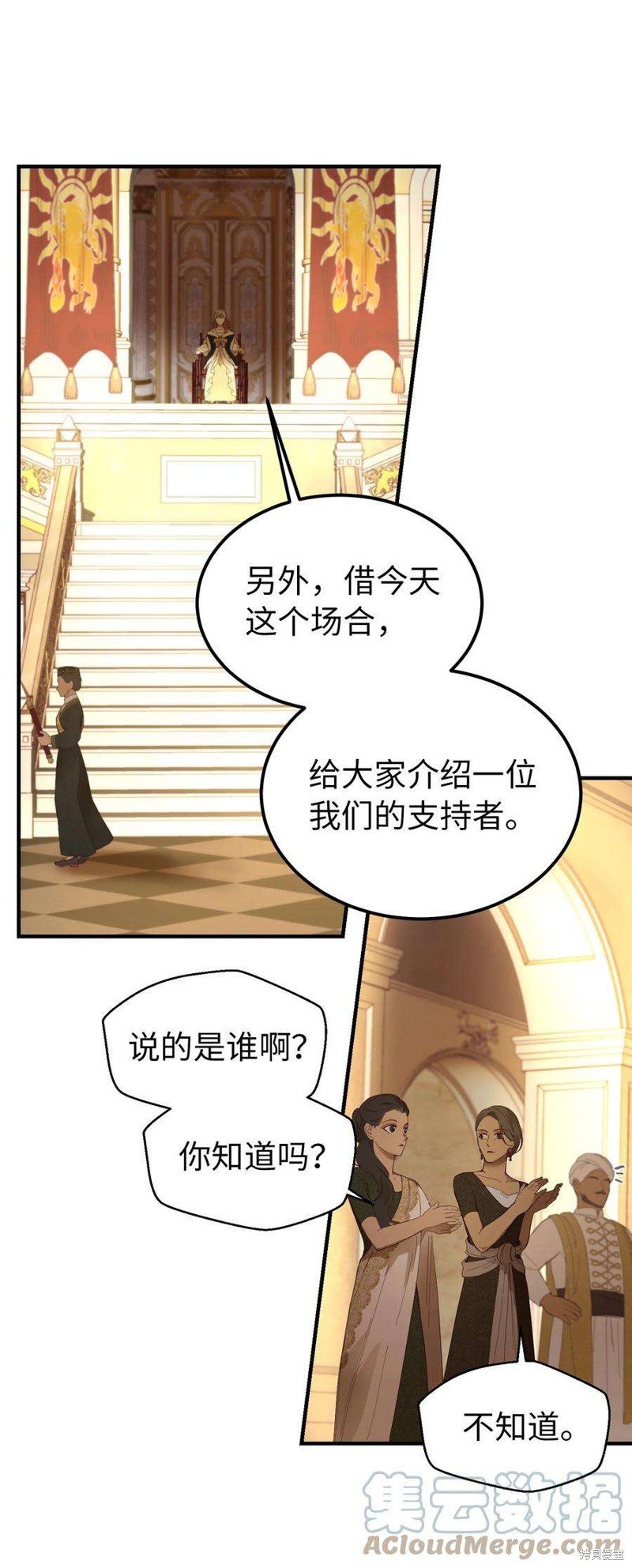 第106话