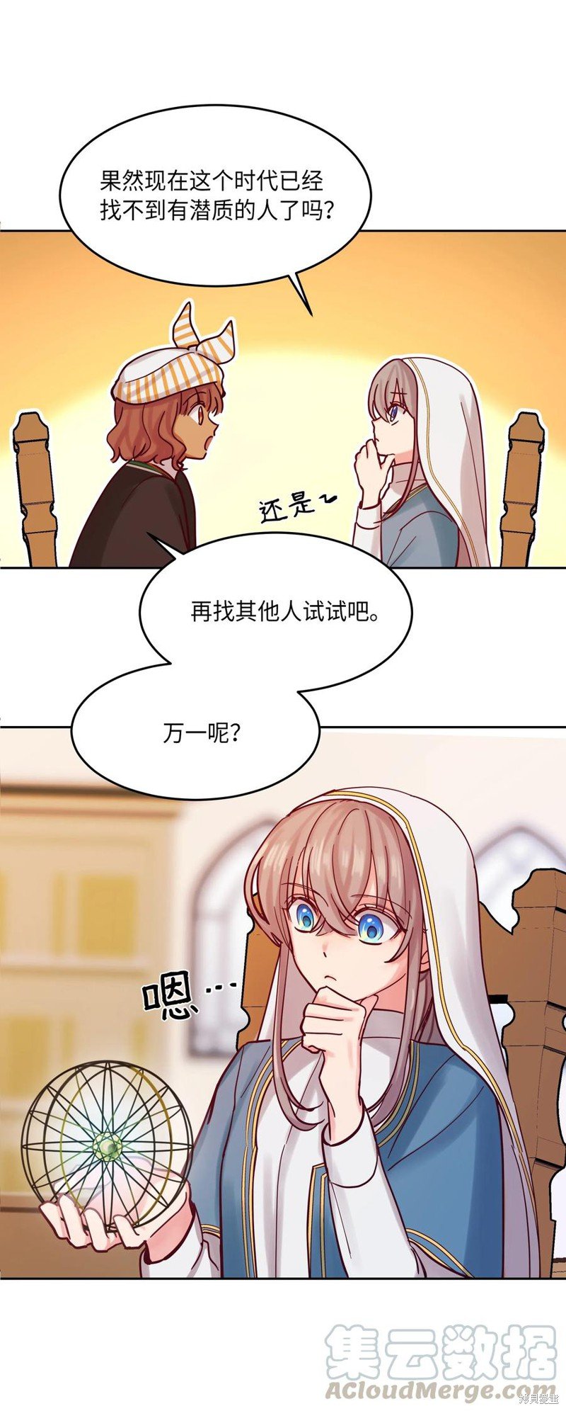 第24话