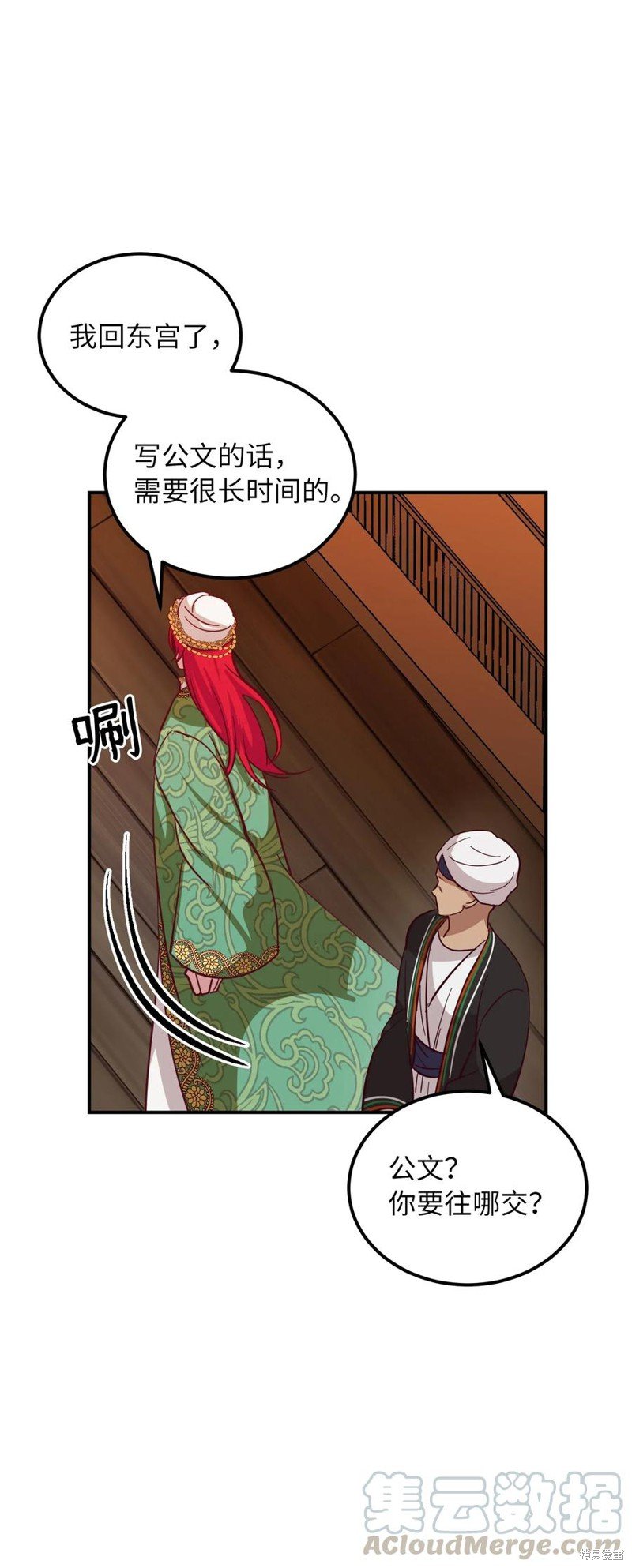 第31话