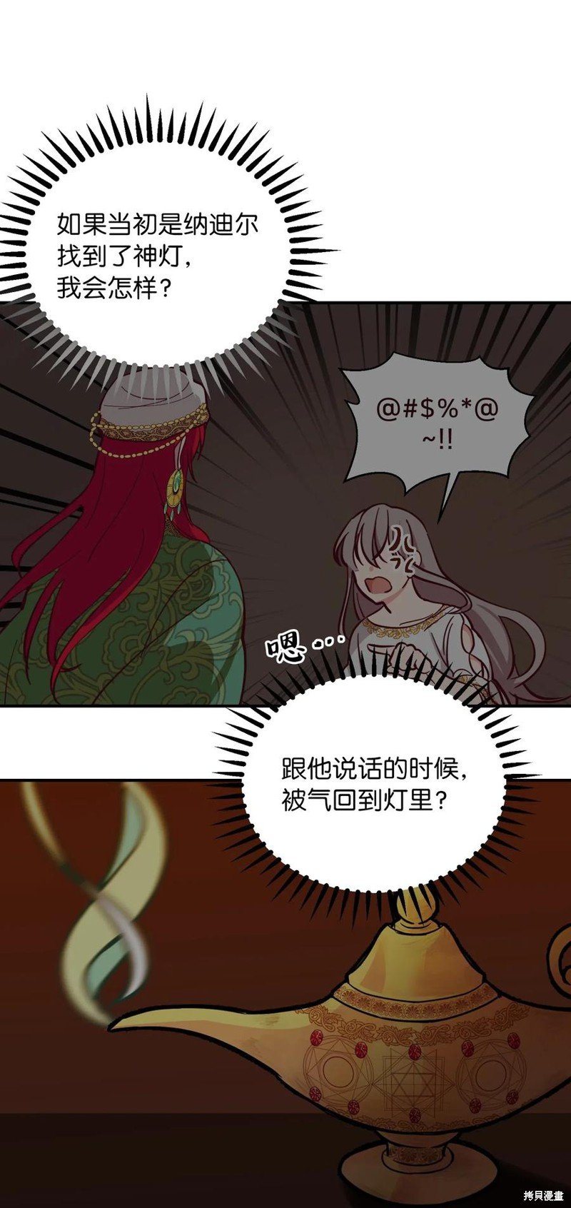 第33话