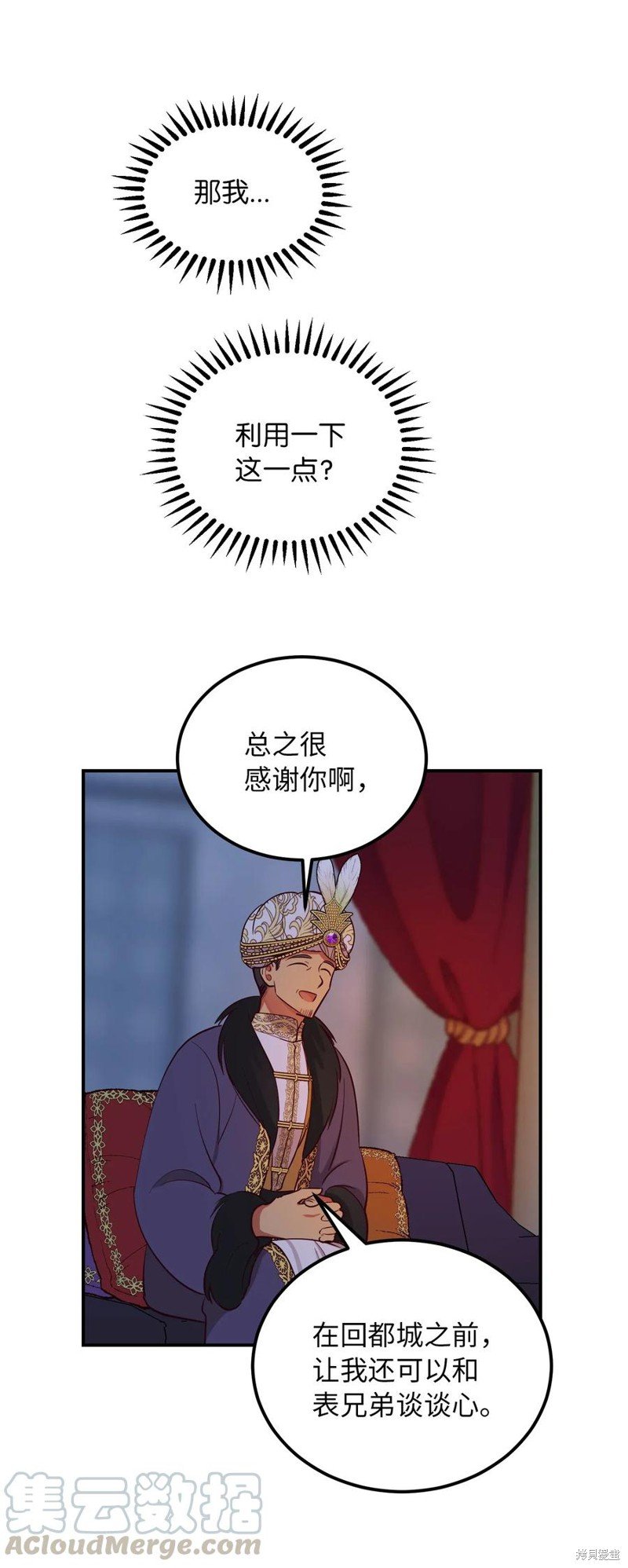 第54话