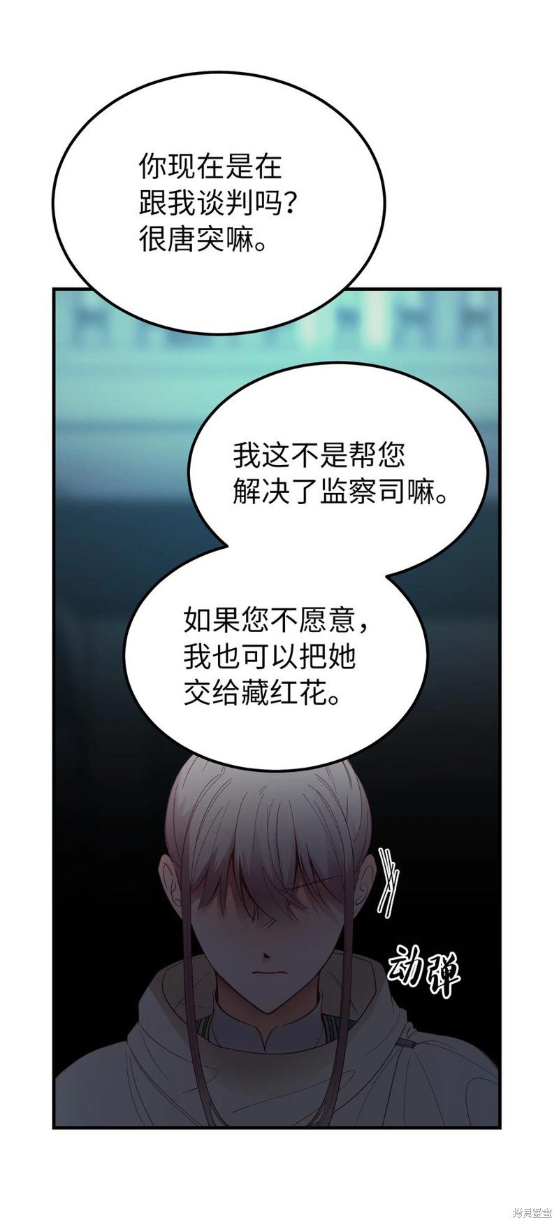 第77话