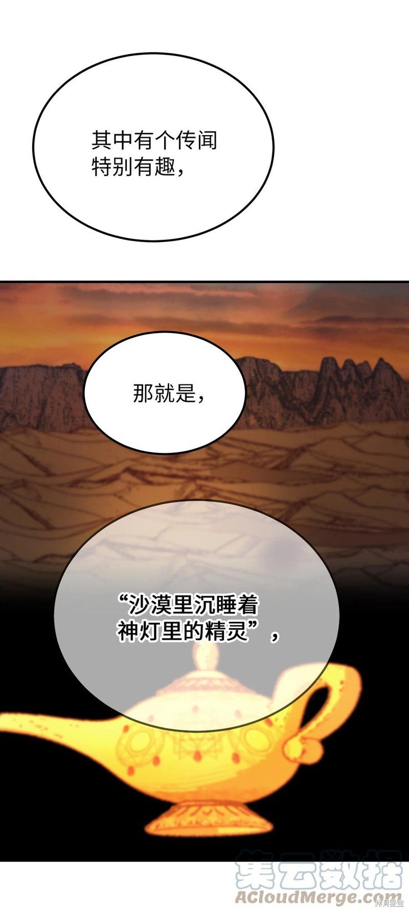 第80话