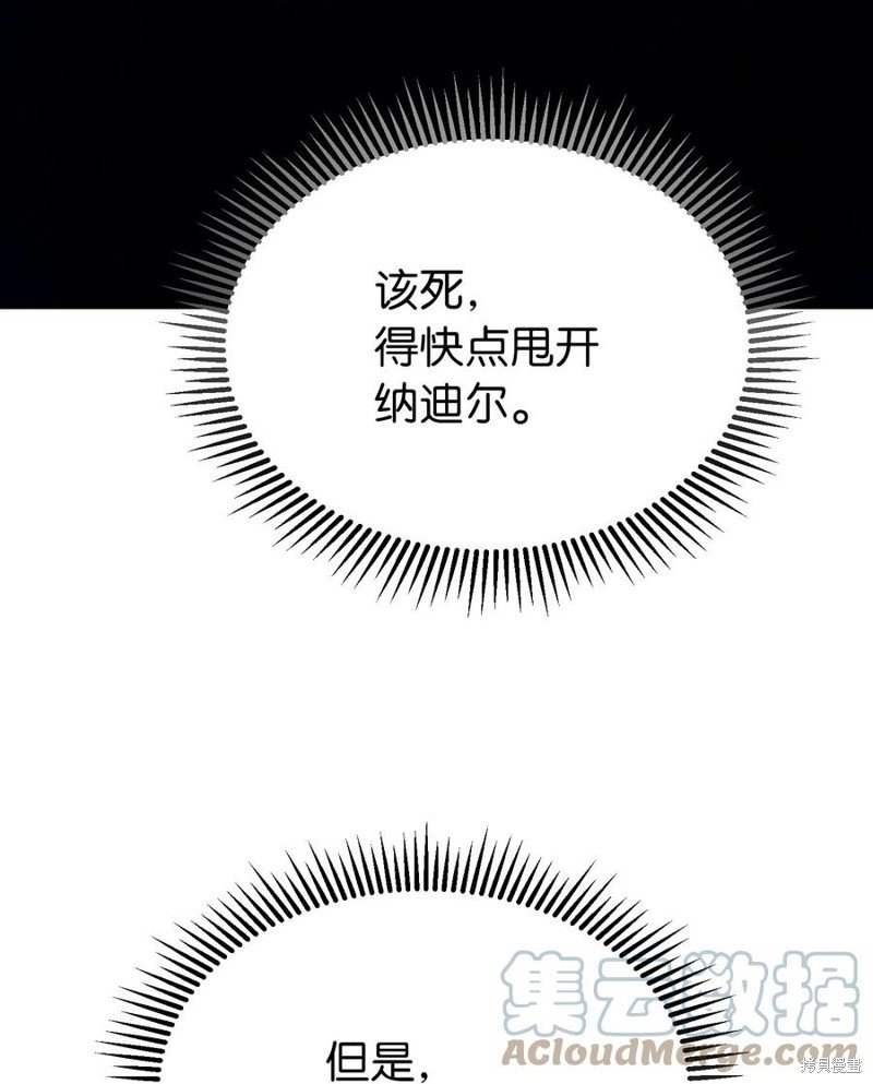 第81话