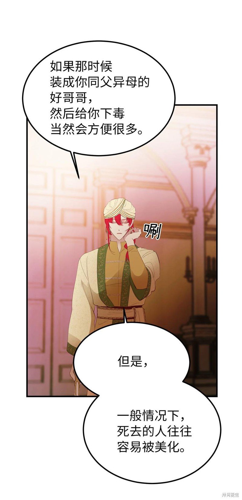 第81话