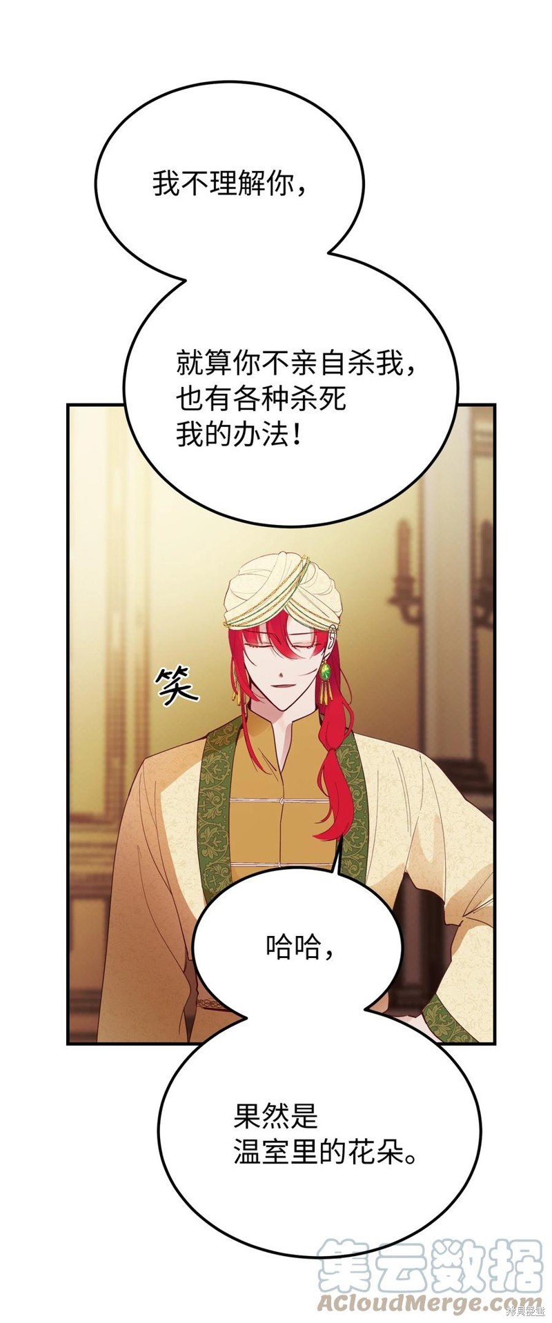 第81话