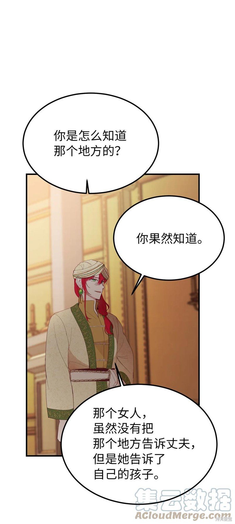 第81话
