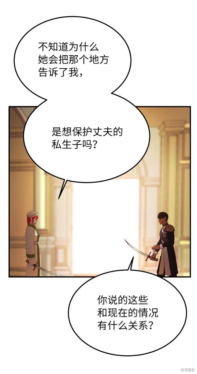 第81话