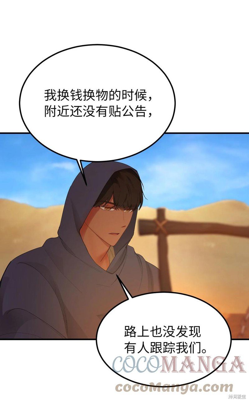 第88话