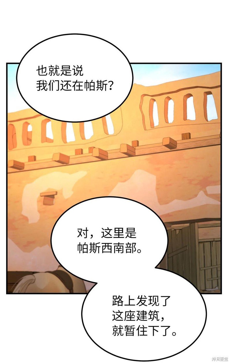 第88话