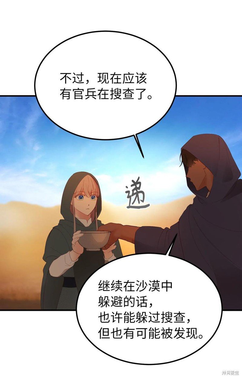 第88话
