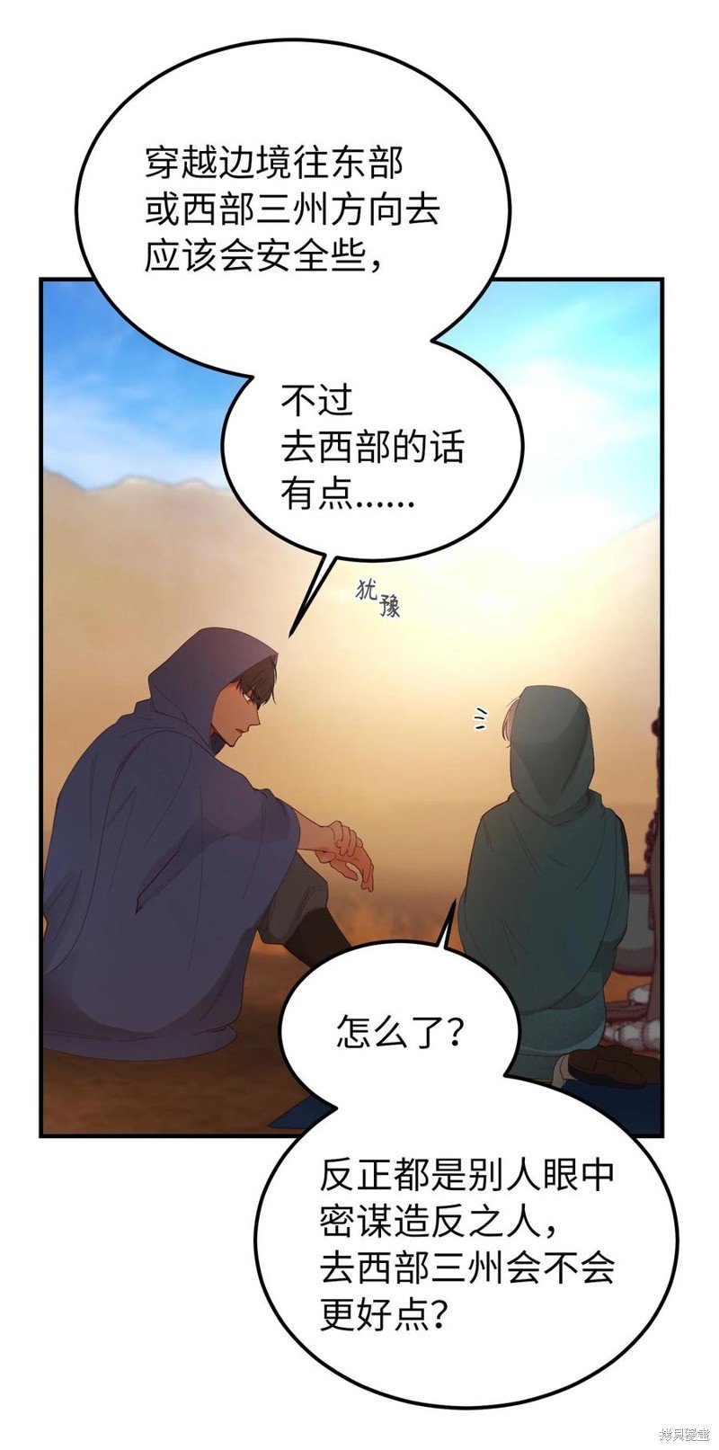 第88话