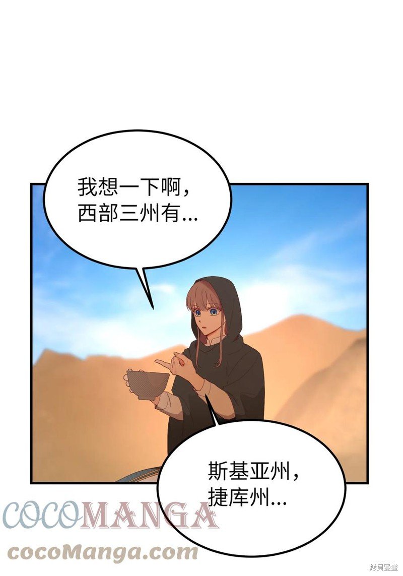 第88话