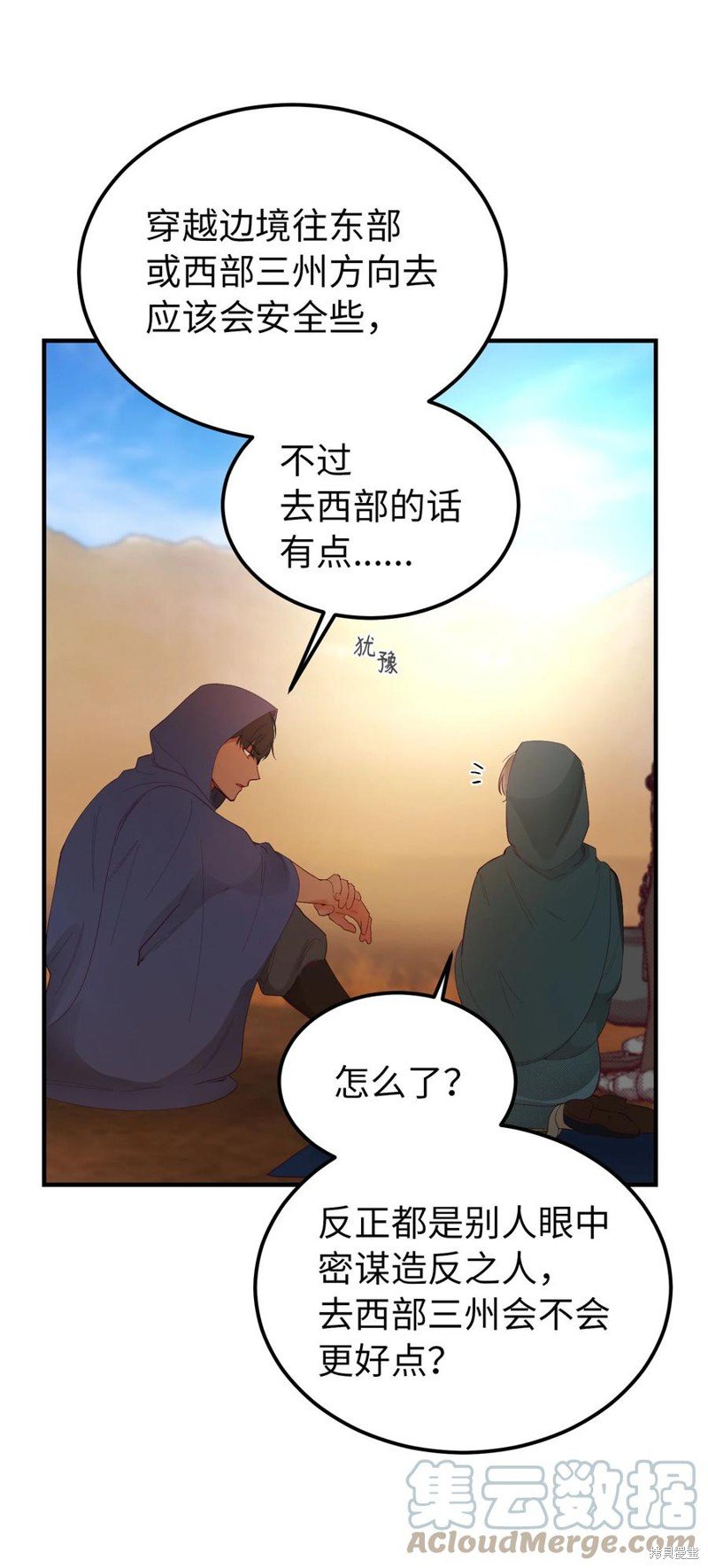 第89话