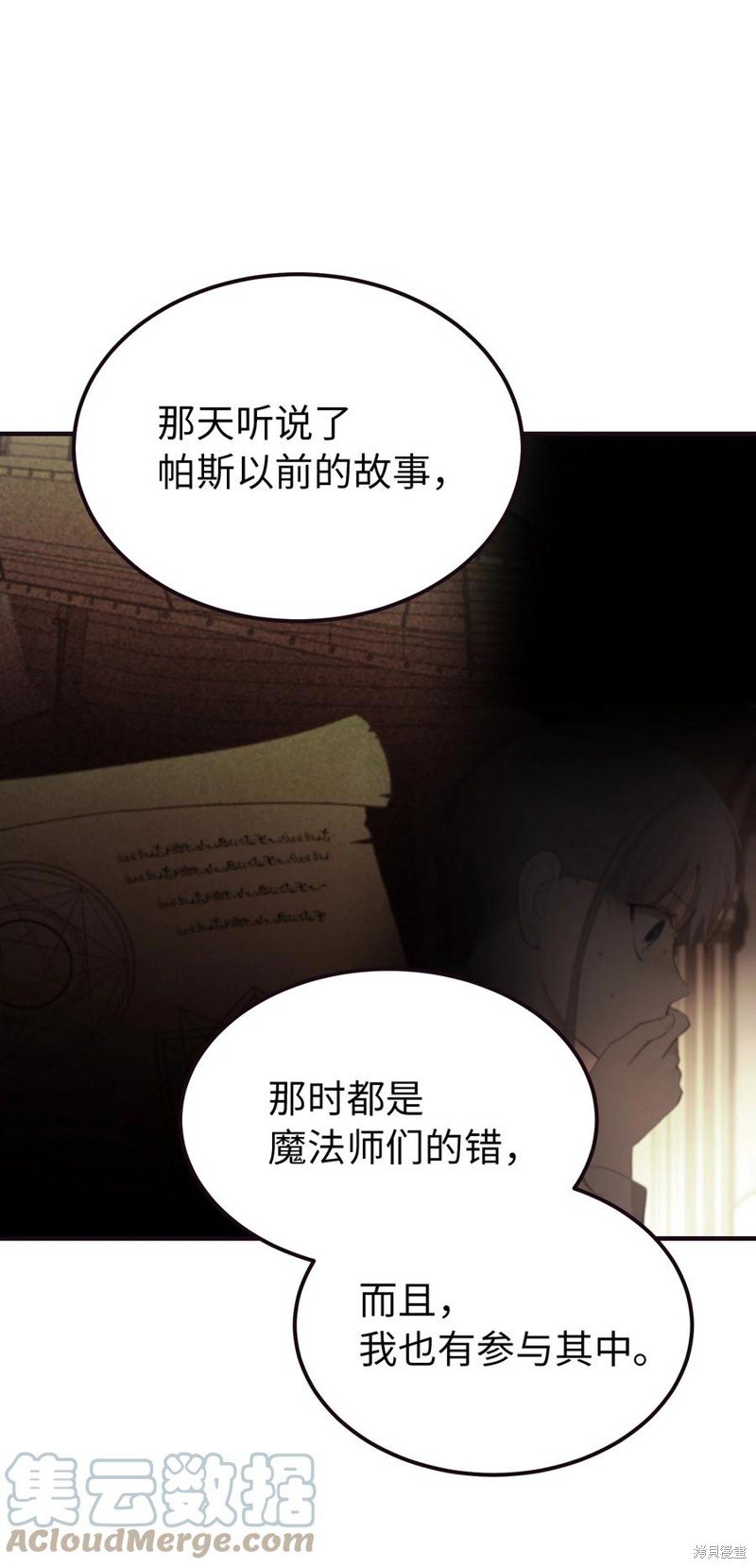 第89话