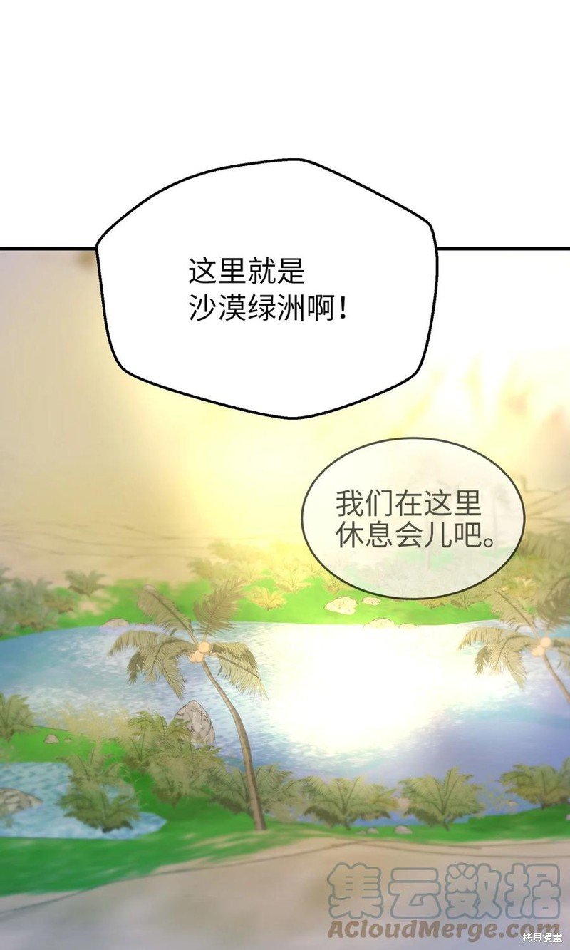 第90话