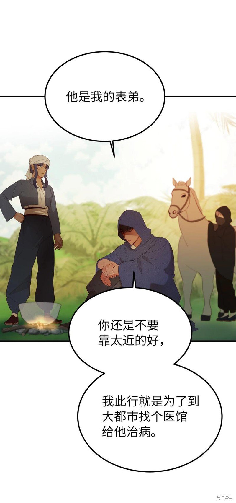 第90话