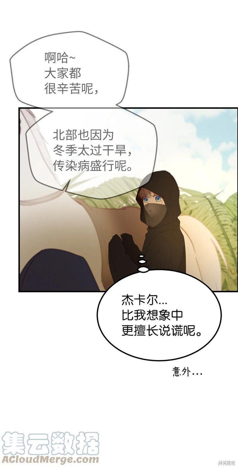 第90话