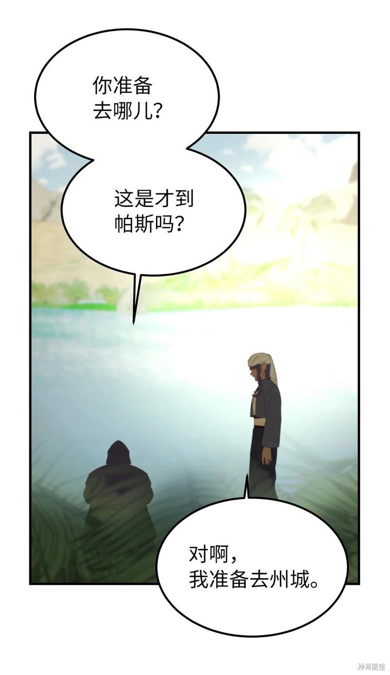 第90话