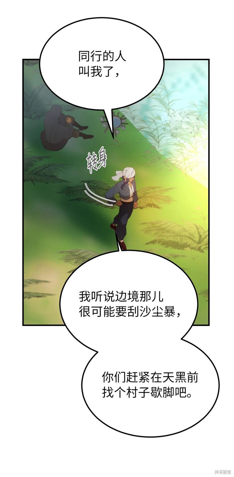 第90话