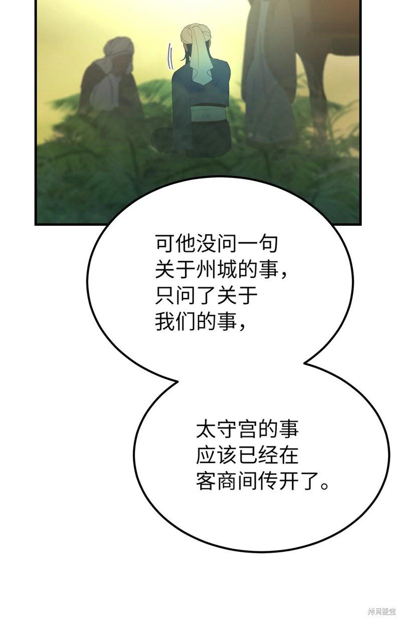 第90话