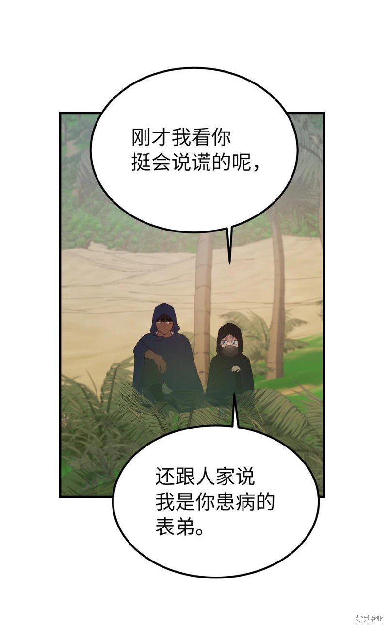 第91话